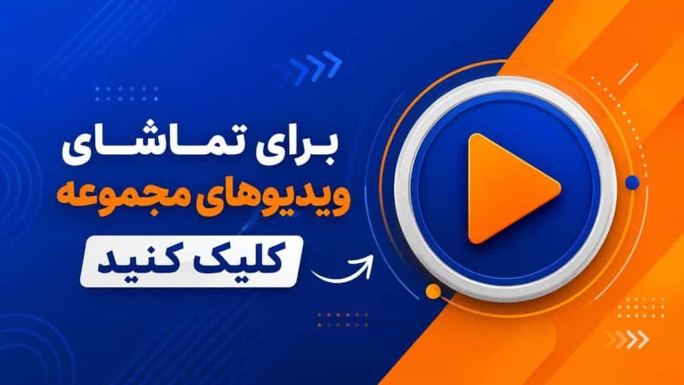 ویدیوهای امدادخودرو صادق